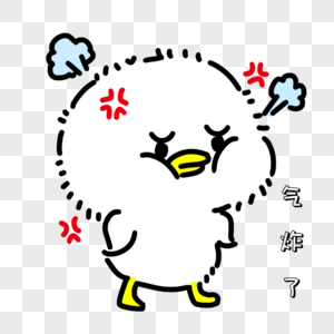 生气可爱图片