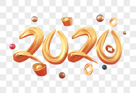 2020创意新年艺术字高清图片