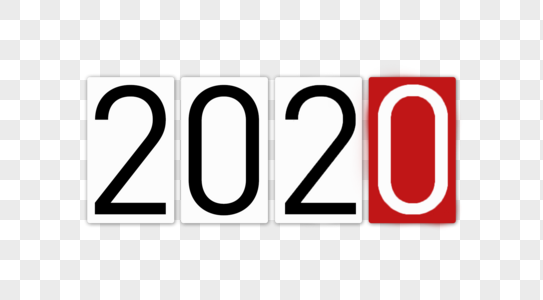 日历体2020艺术字体设计图片素材