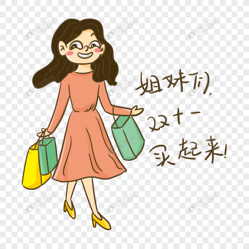 搞笑双十一购物表情包