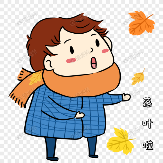 卡通手绘秋天里的男孩图片