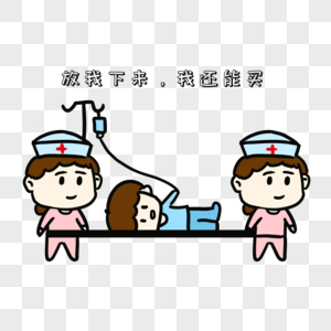 抬担架表情包图片