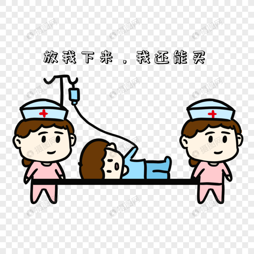 抬担架表情包