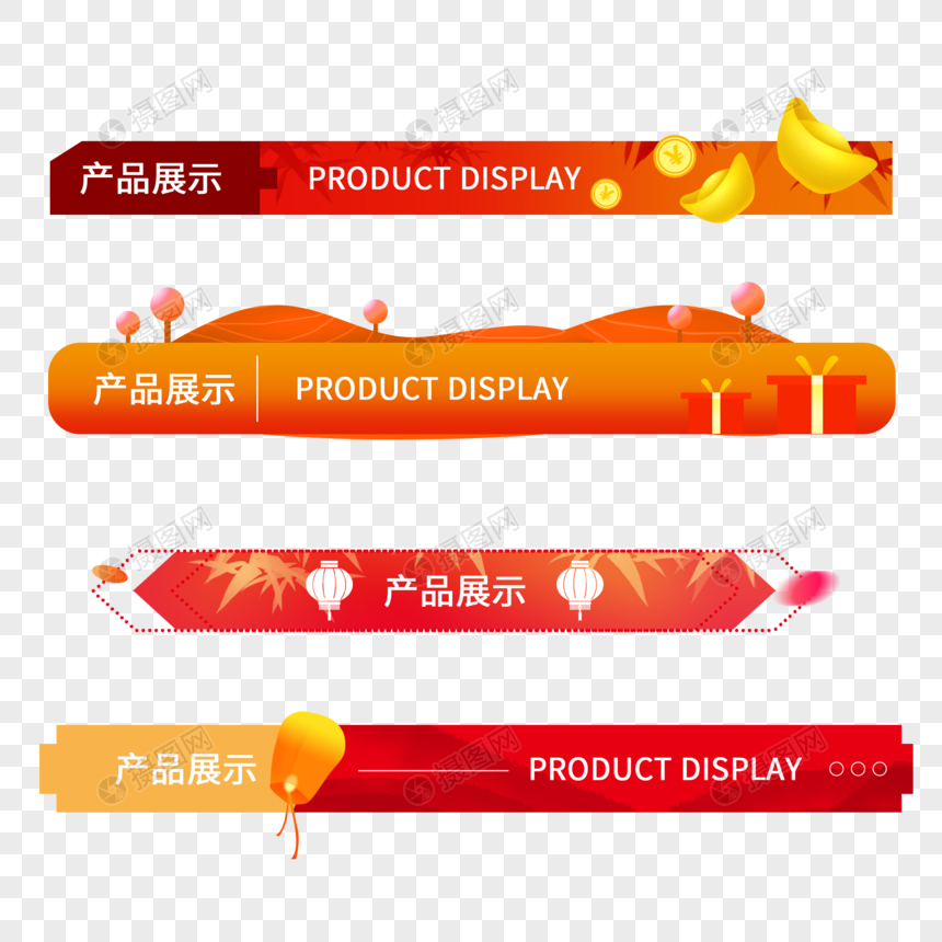 中式电商促销标题栏图片