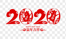 创意红色2020鼠年剪纸字体设计图片