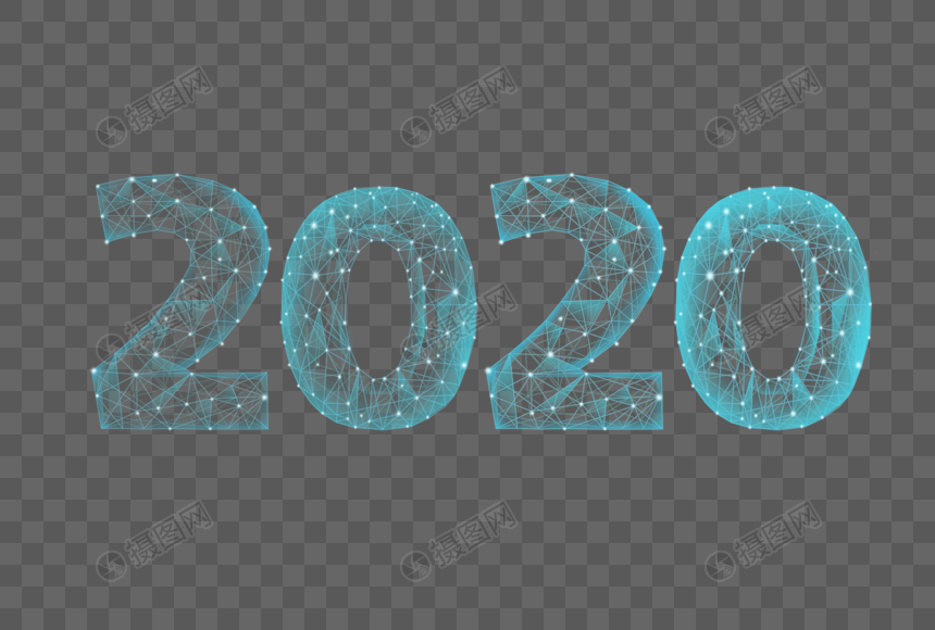 2020年艺术字体设计图片