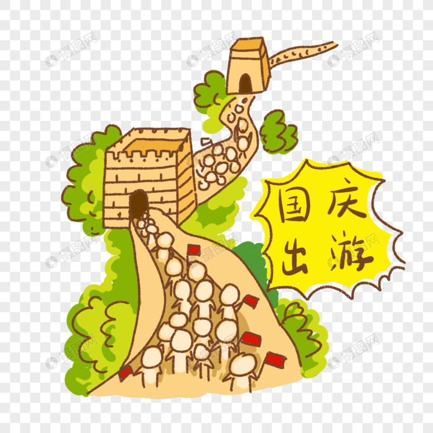 国庆旅游图片