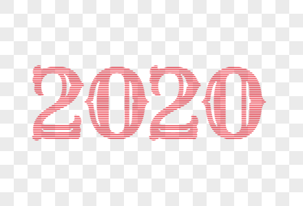 2020艺术字体图片