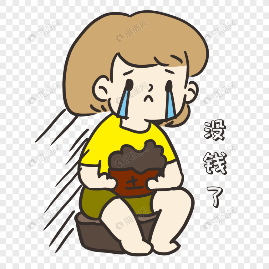 没钱吃土表情包
