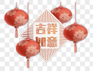 春节剪纸元素图片