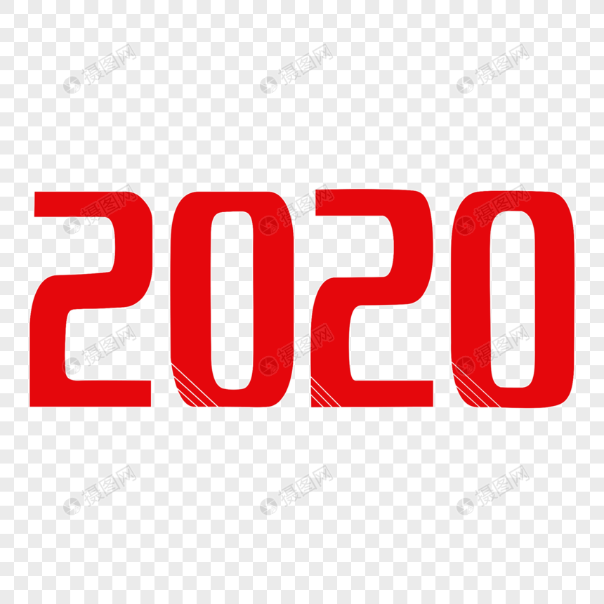 2020字体设计图片