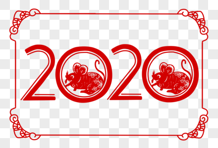 2020字体设计图片