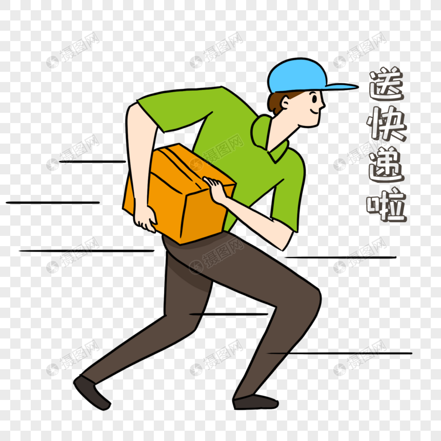 快递员配送表情包