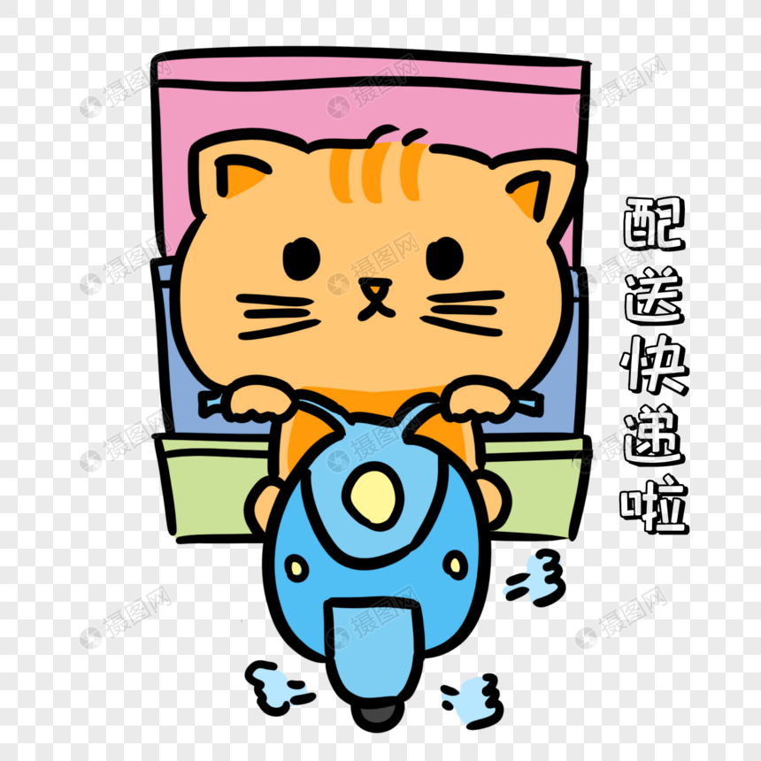 送快递表情包