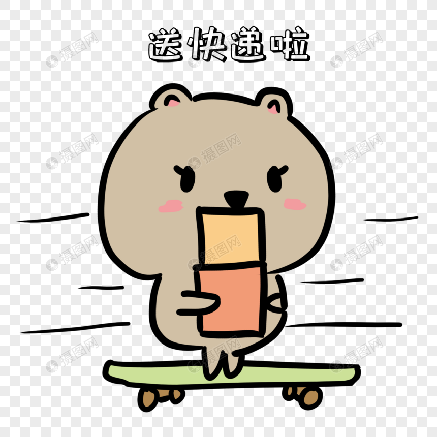 送快递表情包