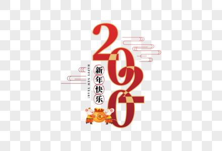 2020图片