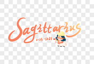 sagittarius射手座英文字体设计图片