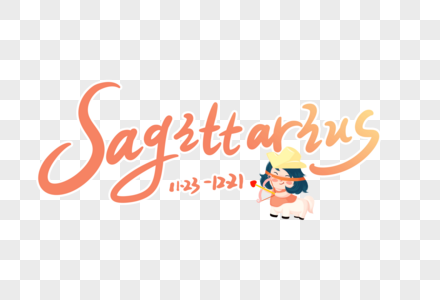 sagittarius射手座英文字体设计图片