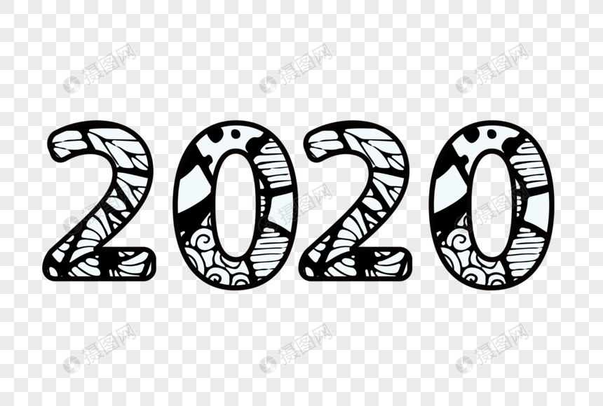 黑白2020数字图片