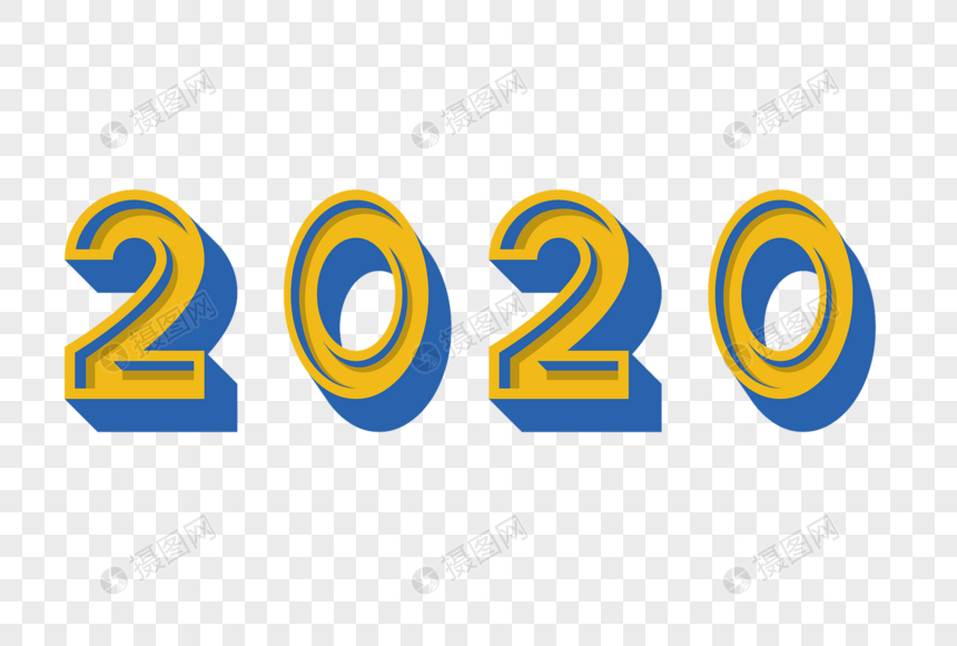 立体2020数字图片