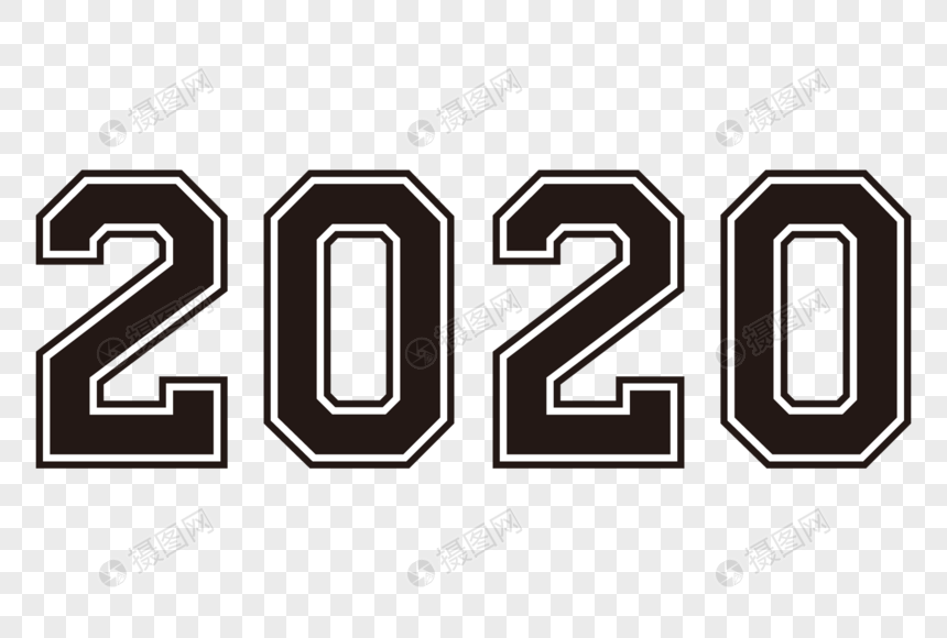 黑色2020数字图片