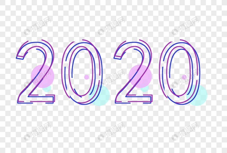 2020数字图片