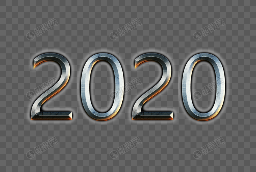 金属2020数字图片