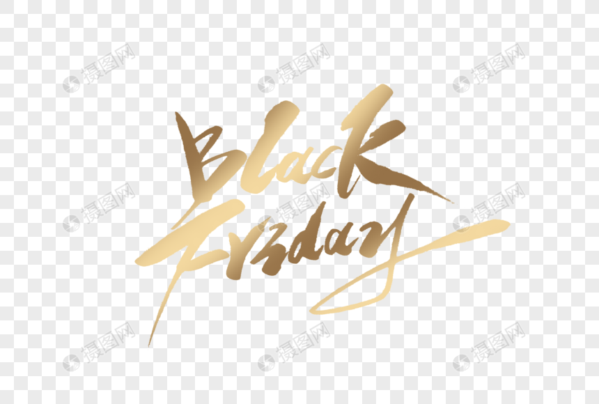 blackfriday英文毛笔字