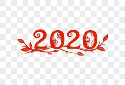 2020红色数字剪纸图片