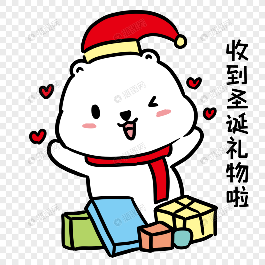 收到圣诞礼物表情包