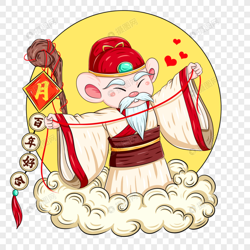 免抠元素 手绘/卡通元素 月下老人.psd