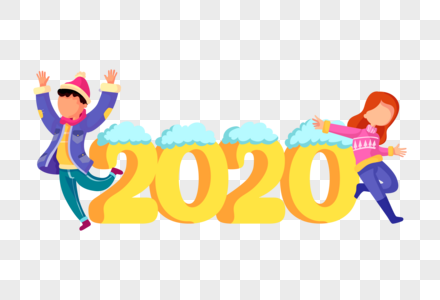 卡通2020图片