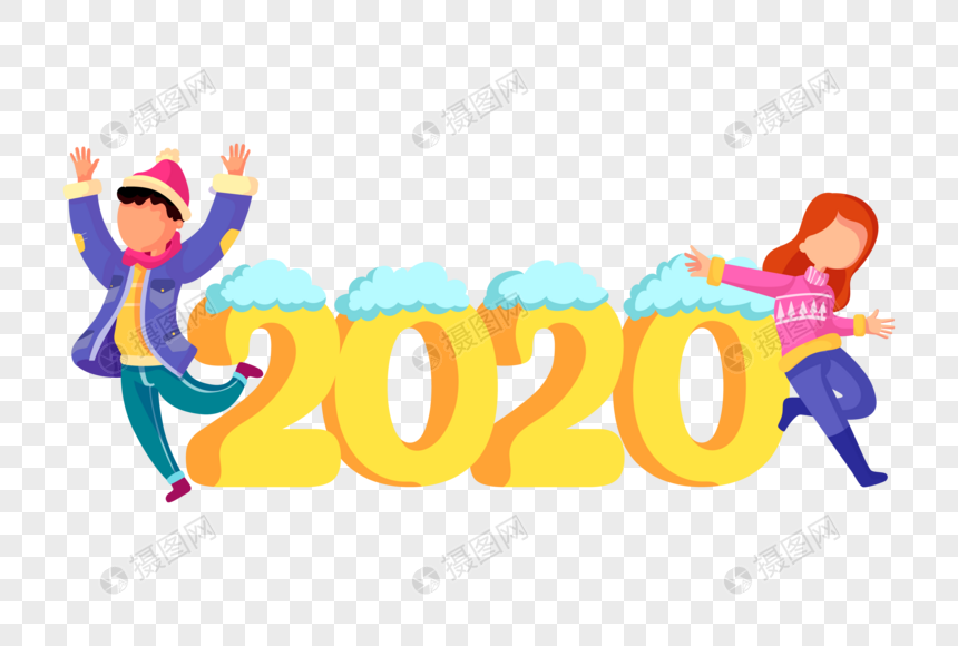 卡通2020图片