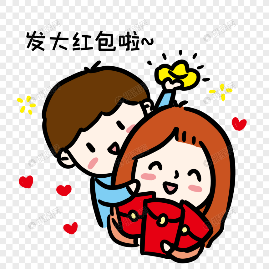 发红包表情包