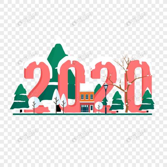 2020字体设计图片