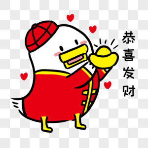 恭喜发财动图图片