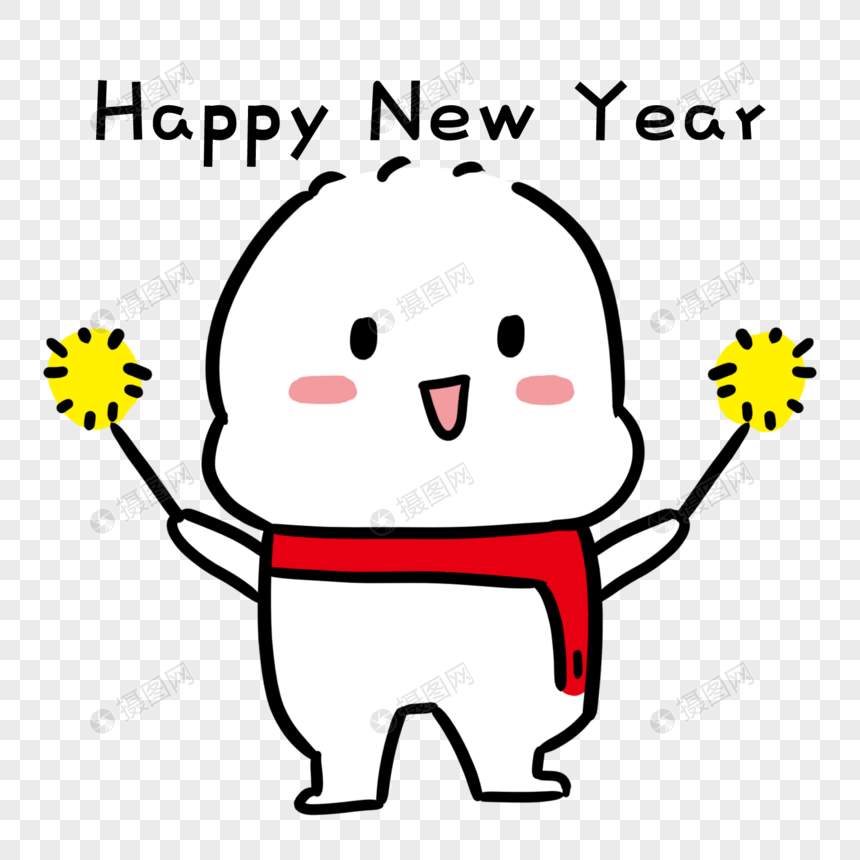 Happy new year表情包图片