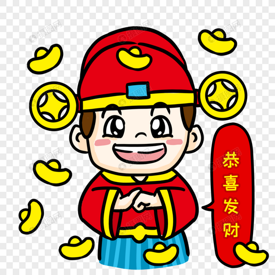 小财神迎新年图片