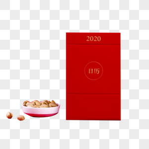 2020年日历图片