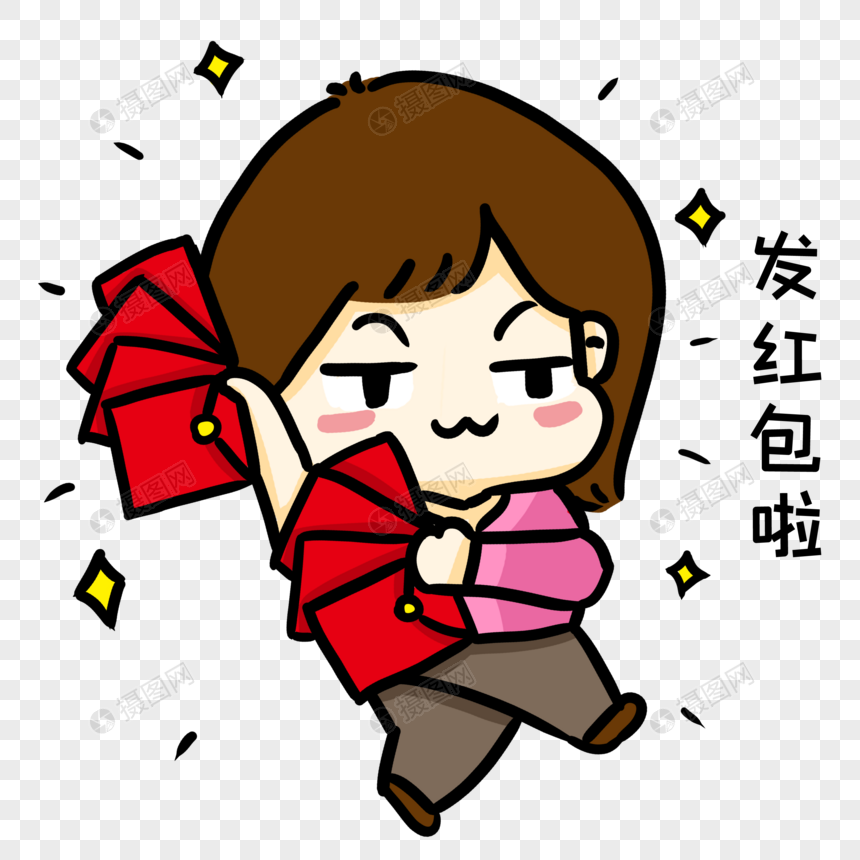 发红包表情包