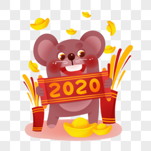 2020新年卡通鼠图片