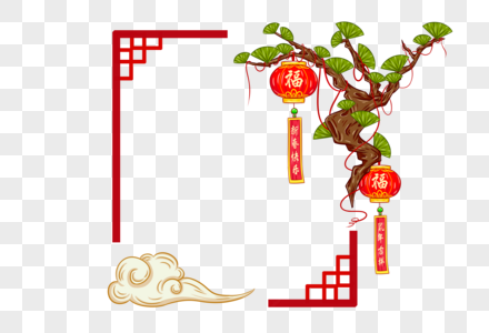 松树灯笼新年框高清图片