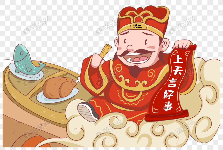 灶王爷