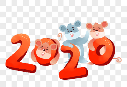 2020鼠年大吉图片