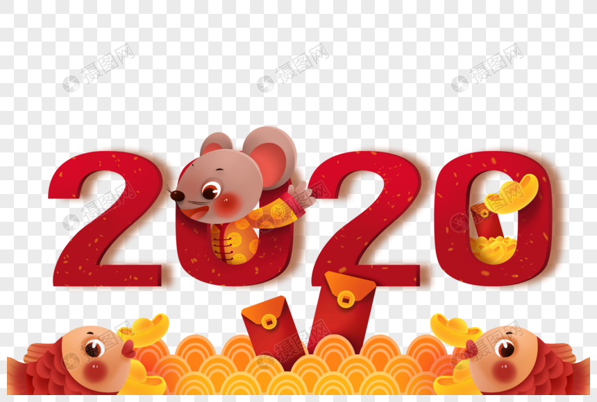 2020鼠年春节图片