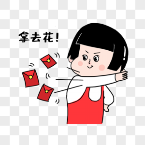 去中心化发红包表情包素材
