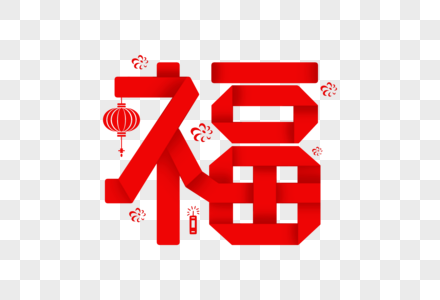 折纸福字福字背景高清图片