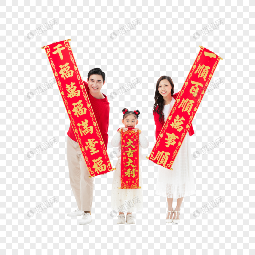 一家三口拿春联拜年