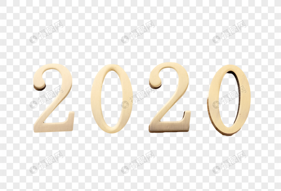 2020数字图片