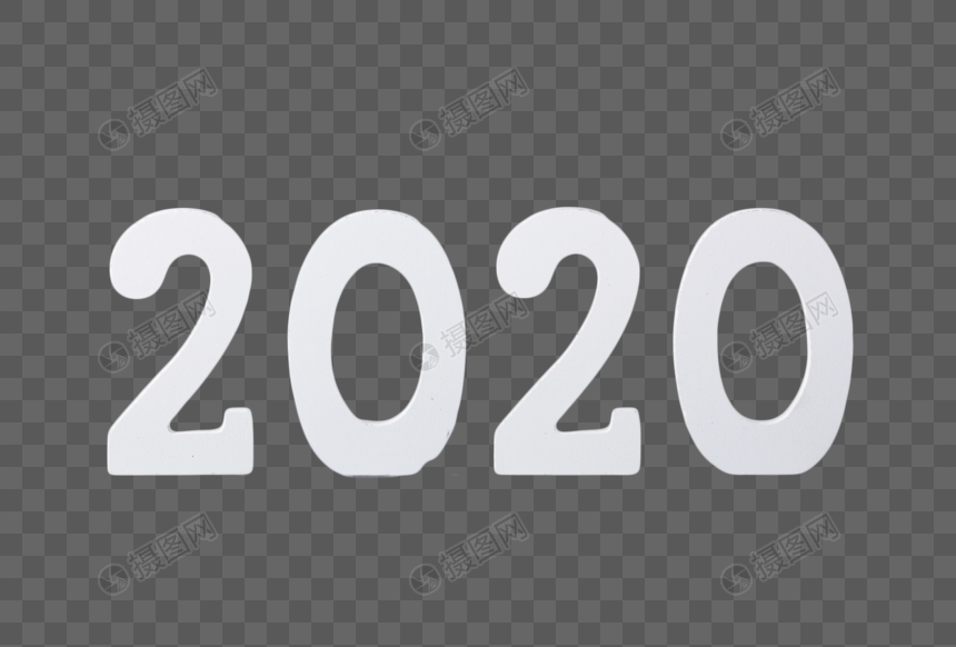 2020数字图片